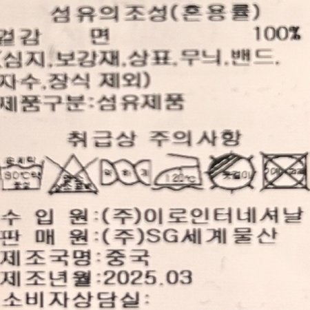 워싱 와이드 부츠컷 데님 팬츠