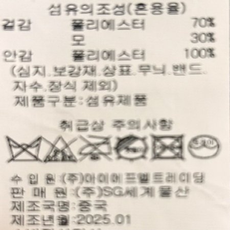 부클 트위드 자켓