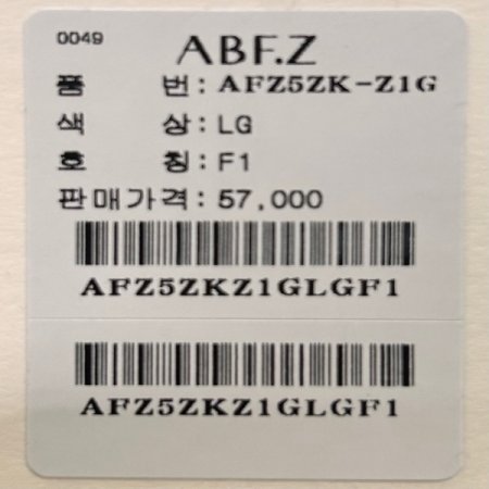 레터링 라운드 셋업 티셔츠