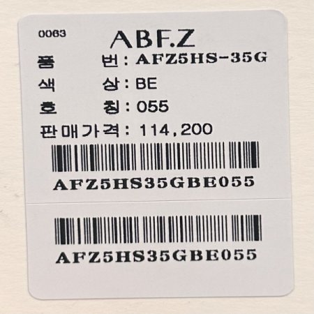 백 밴딩 더블 단추 벨트 롱 스커트