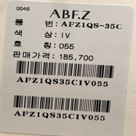 자수 펀칭 H 라인 롱 스커트