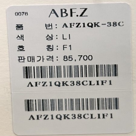 자수 레터링 크롭 티셔츠