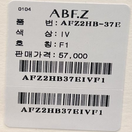 스퀘어 넥 엠보싱 블라우스