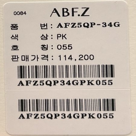 밴딩 카고 팬츠