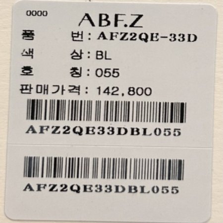 속밴딩 포켓 데님 팬츠