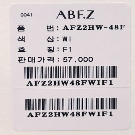 이중 캡소매 배색 니트