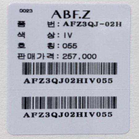 트위스 망사 배색 자켓