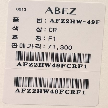 세일러 카라 배색 니트