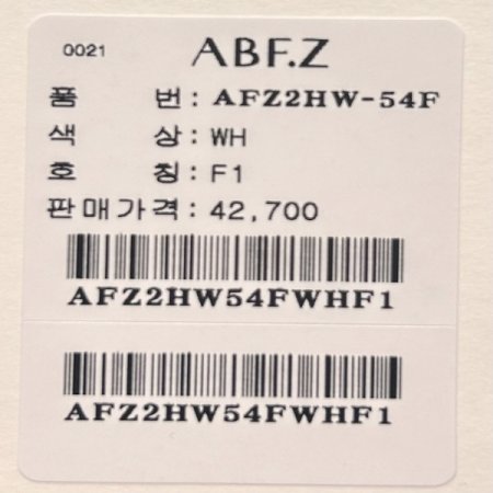 골지 민소매 니트