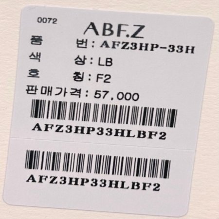 백 밴딩 투턱 와이드 팬츠