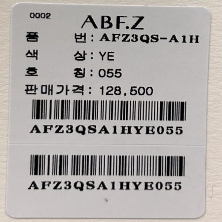 H라인 다트 셋업 스커트