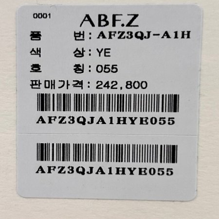 크롭 라운드 단추 셋업 자켓