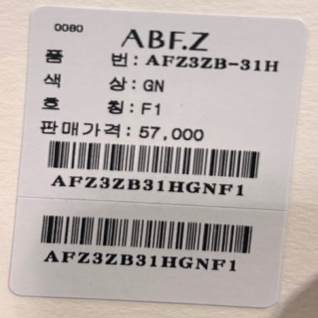 박시 배색 라인 단추 셔츠