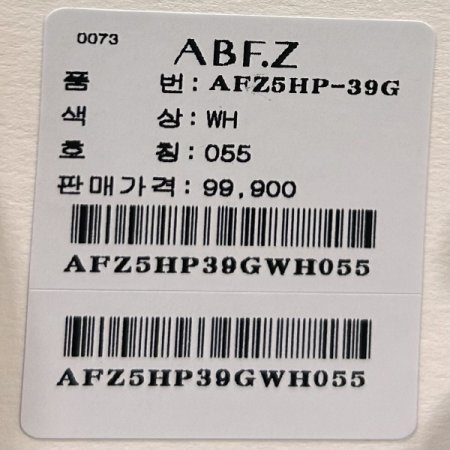 베이직 와이드 면 팬츠