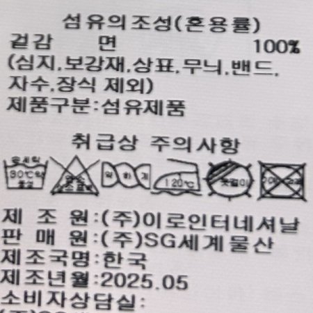 베이직 와이드 면 팬츠