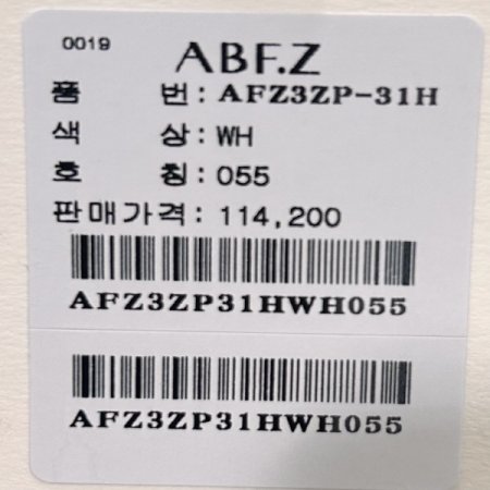 디스트로이드 일자 팬츠