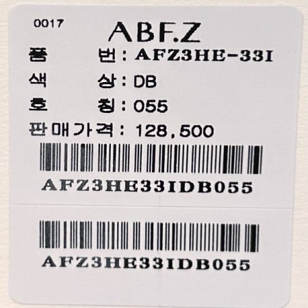 속밴딩 워싱 부츠컷 데님 팬츠