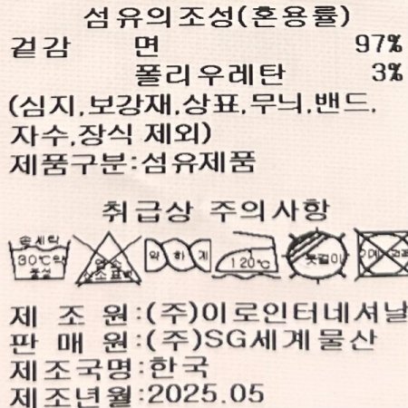 속밴딩 워싱 부츠컷 데님 팬츠