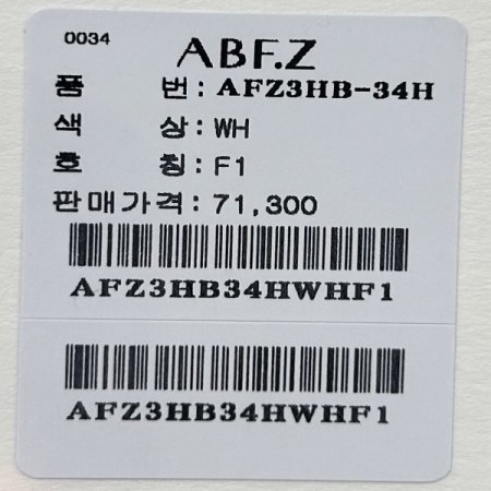 나그랑 언발 민소매 셋트 블라우스