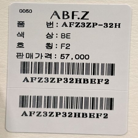 밴딩 포켓 치마 바지