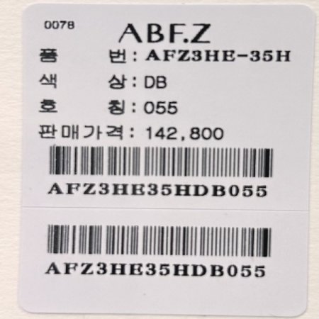 속 밴딩 포켓 데님 팬츠