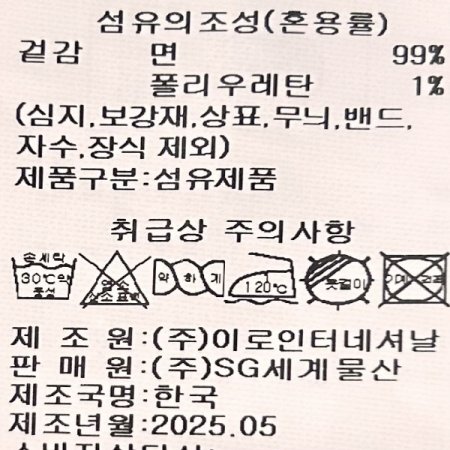 속 밴딩 포켓 데님 팬츠