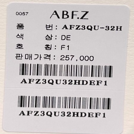 스트링 포켓 집업 점퍼