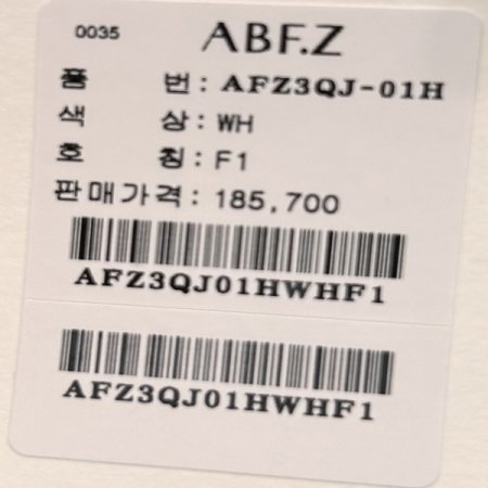 린넨 하이넥 스트링 자켓