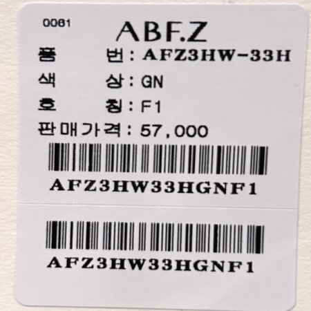 라운드 넥 레터링 니트