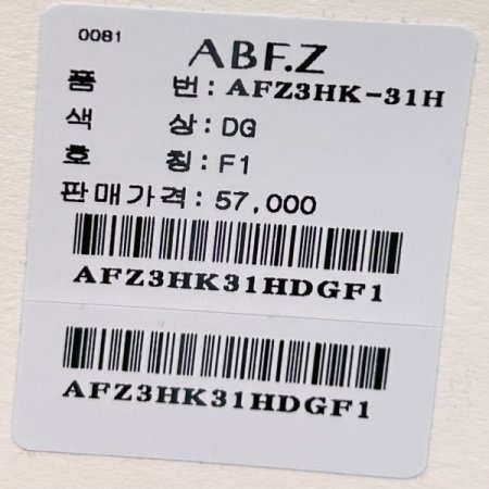 레이어드 배색 티셔츠