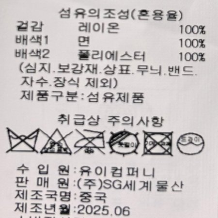 자수 프릴단 라운드 티셔츠