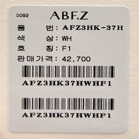 배색 라인 레터링 티셔츠