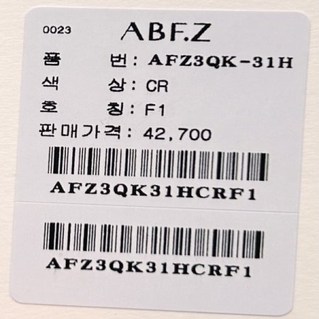 레터링 배색 라인 티셔츠