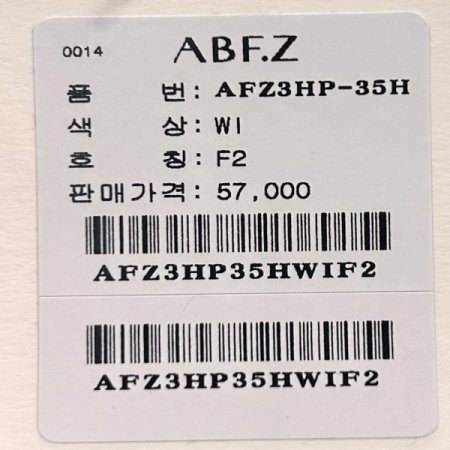 마혼방 백 밴딩 반바지