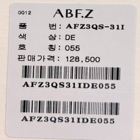 A라인 사이드 벨티드 롱 스커트