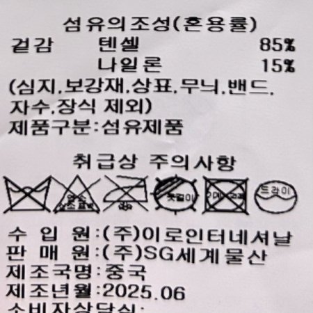 롤업 소매 스트링 카라 자켓