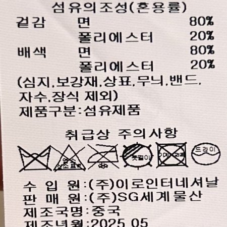 레이스 자수 라인 블라우스