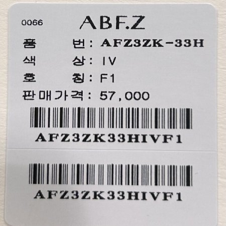 라인 배색 레터링 반팔 티셔츠