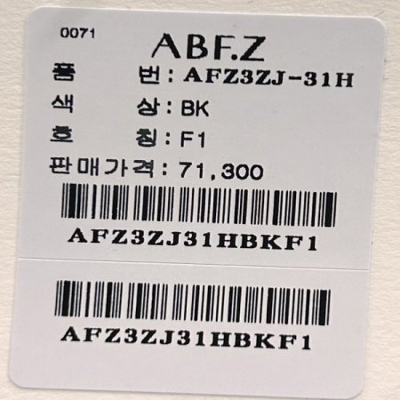 크롭 배색 라운드 반팔 재킷