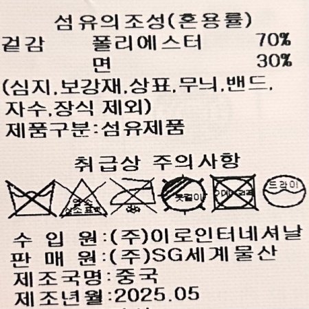 크롭 배색 라운드 반팔 재킷