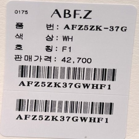 배색 라인 레터링 티셔츠