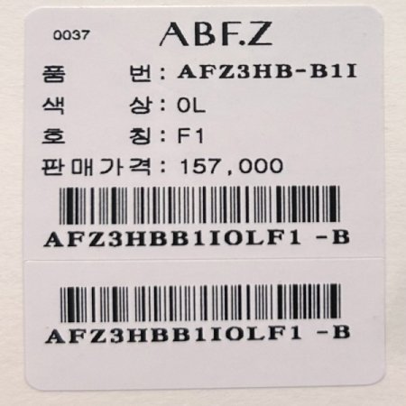 벨티드 카라 나염 셋업 블라우스