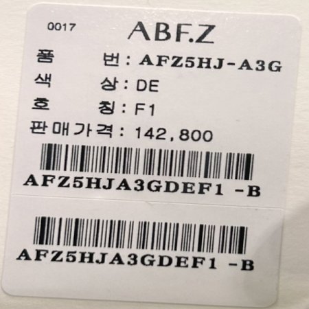 백밴딩 카라 셋업 자켓