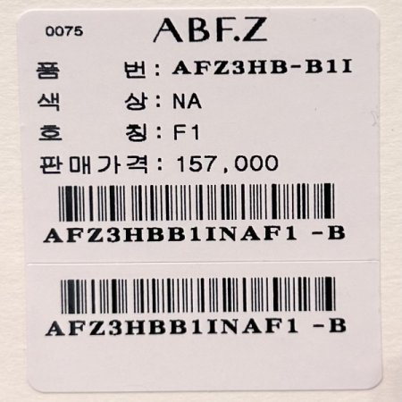 나염 셋업 벨티드 블라우스