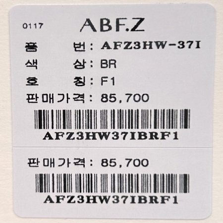 카라 꽈배기 니트