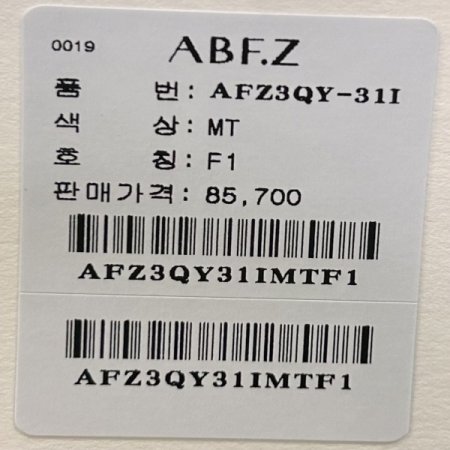 V넥 시스루 단추 가디건