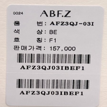 배색 카라 박시 면 자켓