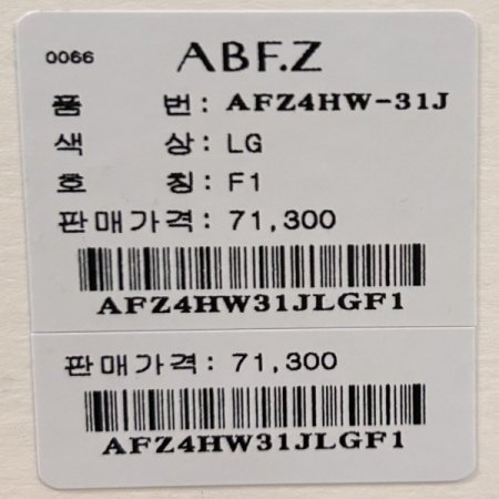 베이직 자수 레터링 니트