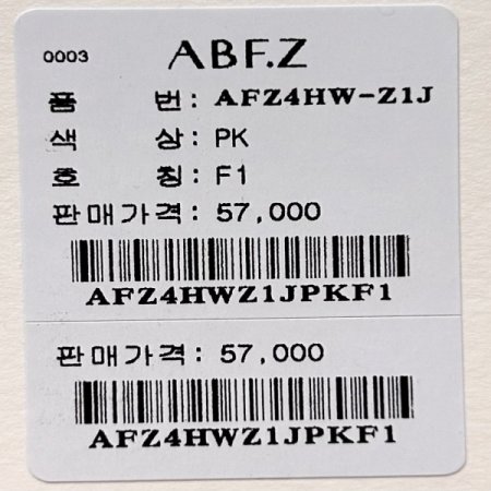 심플 배색 라인 셋업 니트