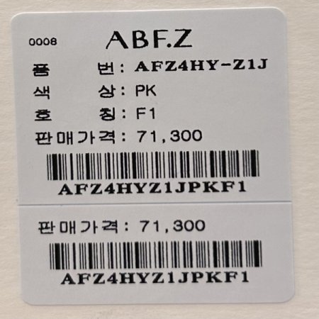 배색 심플 셋업 가디건